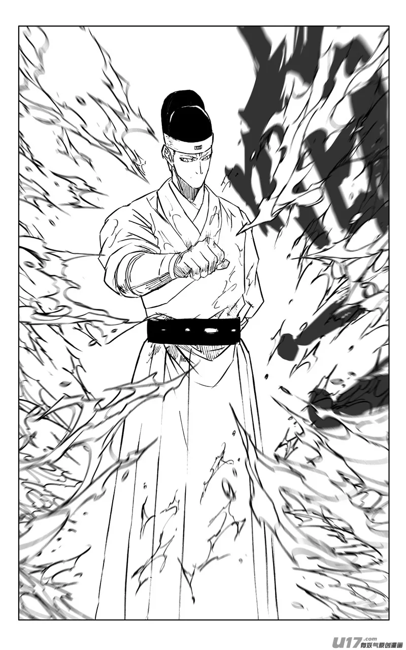 三五一 对立 第10页