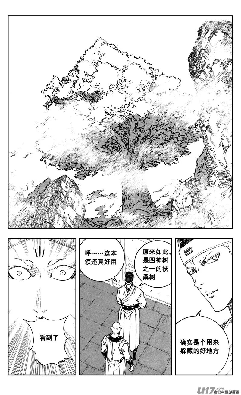 三五一 对立 第12页