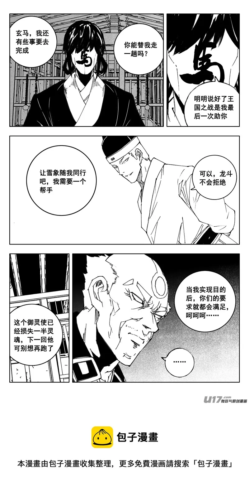 三五一 对立 第13页