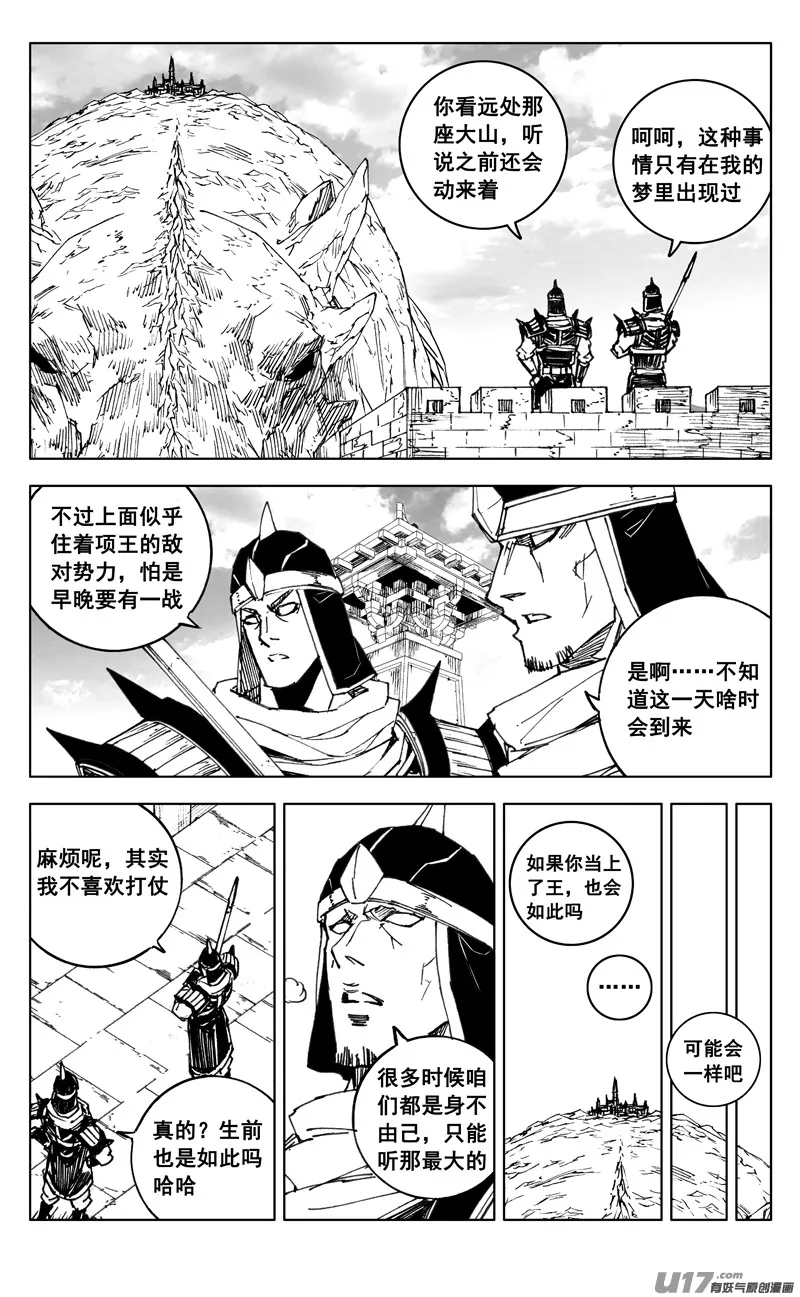 三五一 对立 第14页