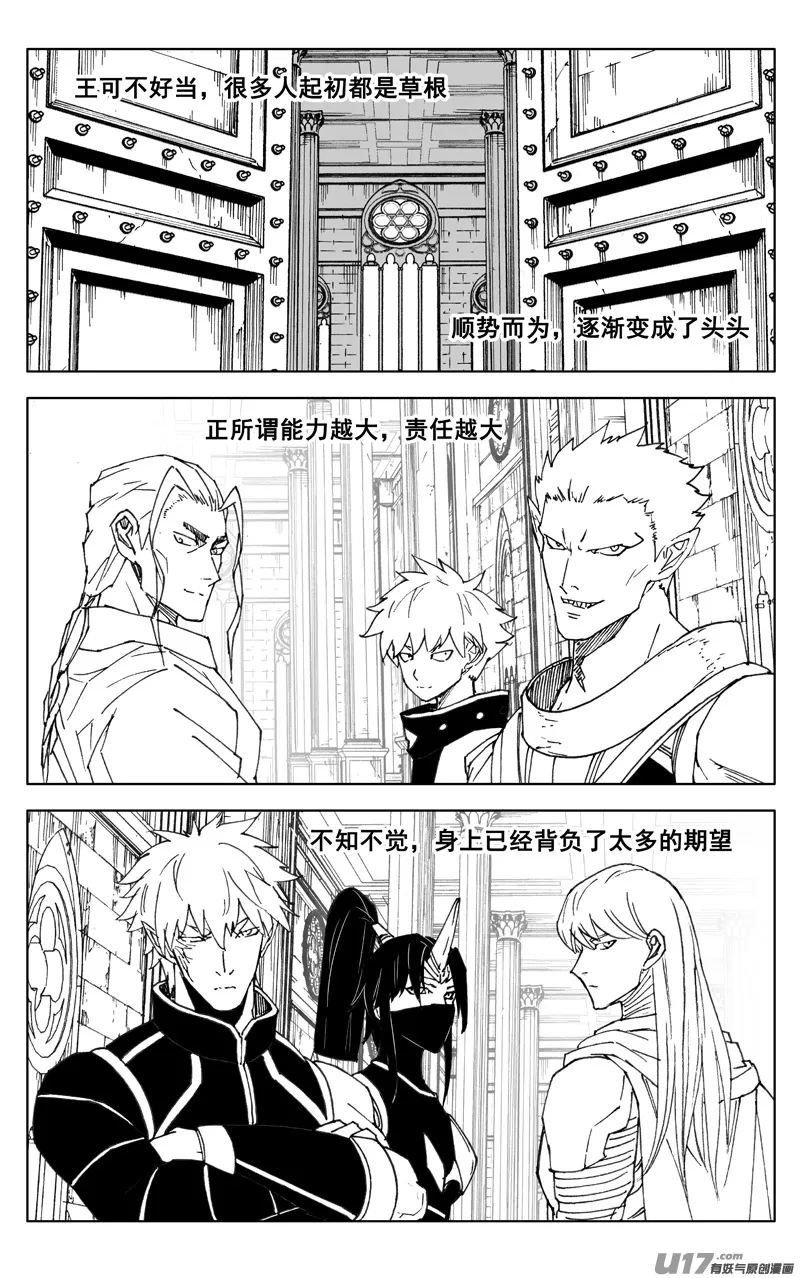 三五一 对立 第15页