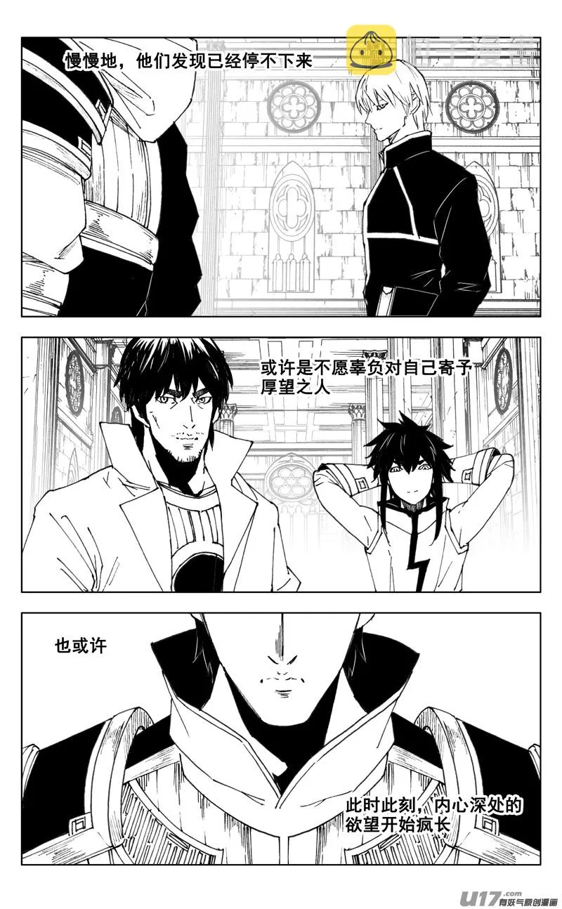 三五一 对立 第16页