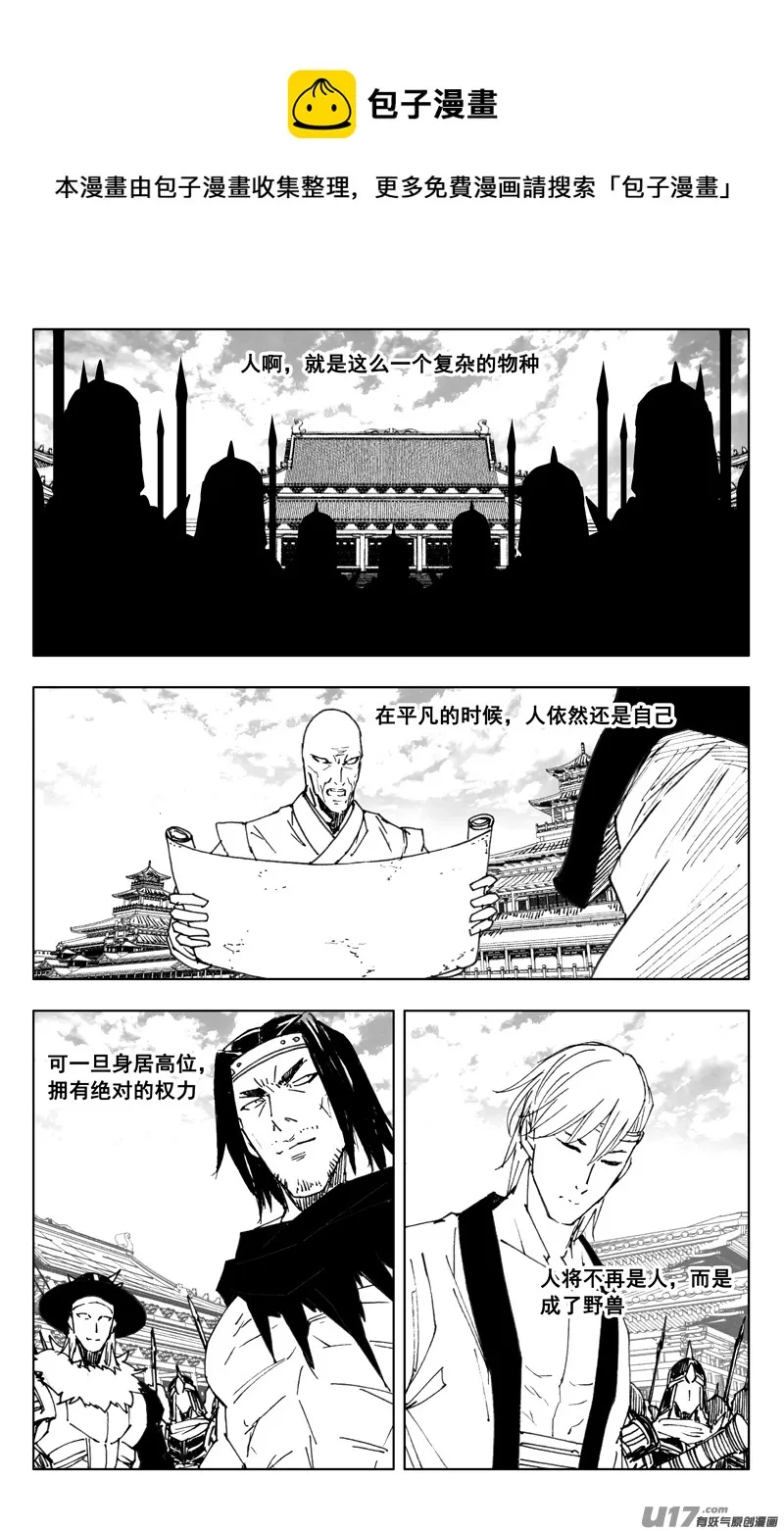 三五一 对立 第17页