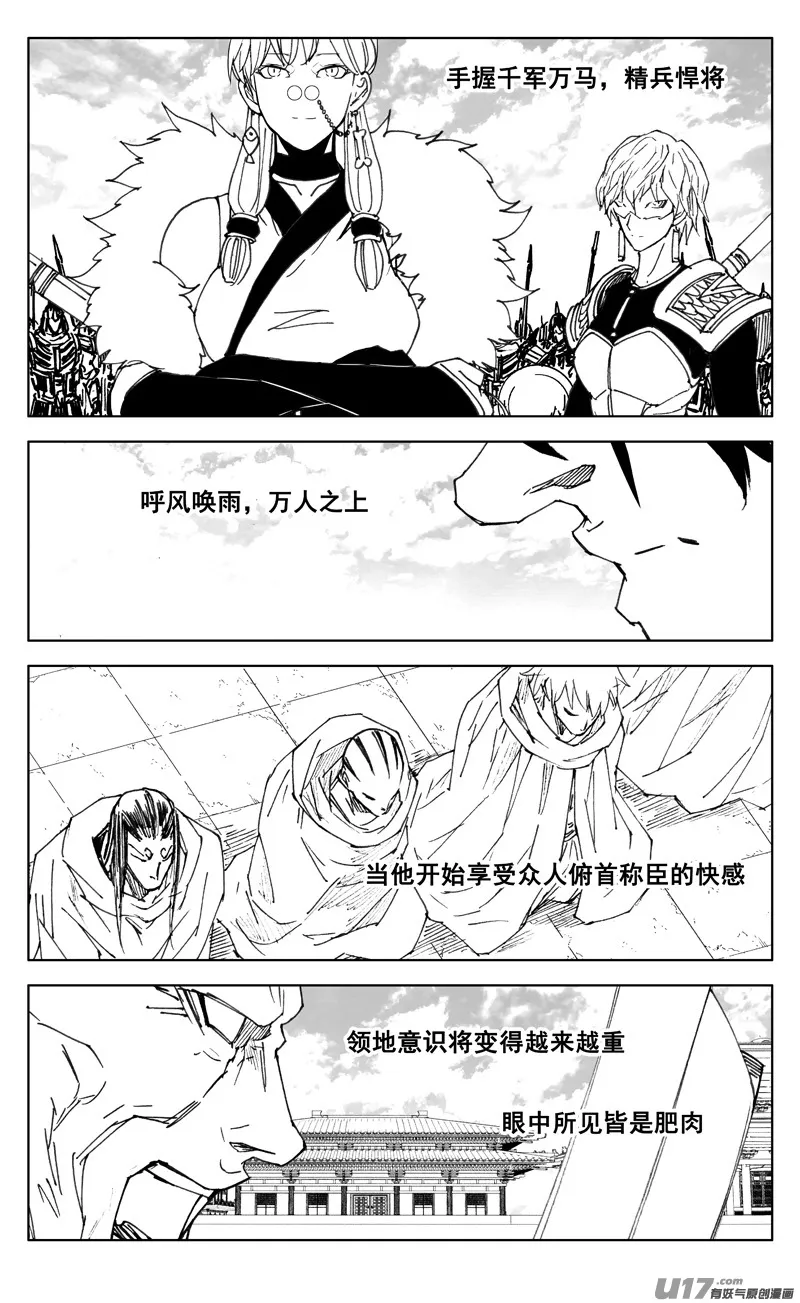 三五一 对立 第18页