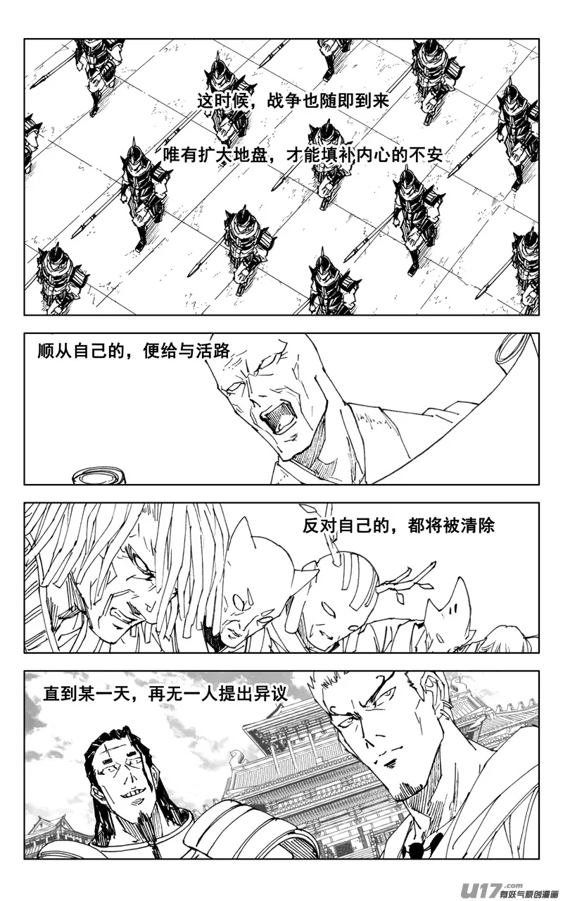 三五一 对立 第19页