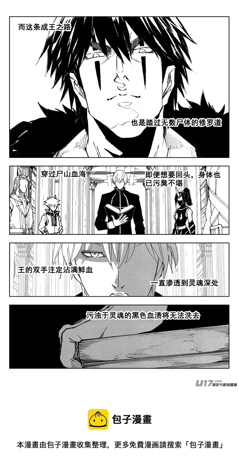三五一 对立 第21页