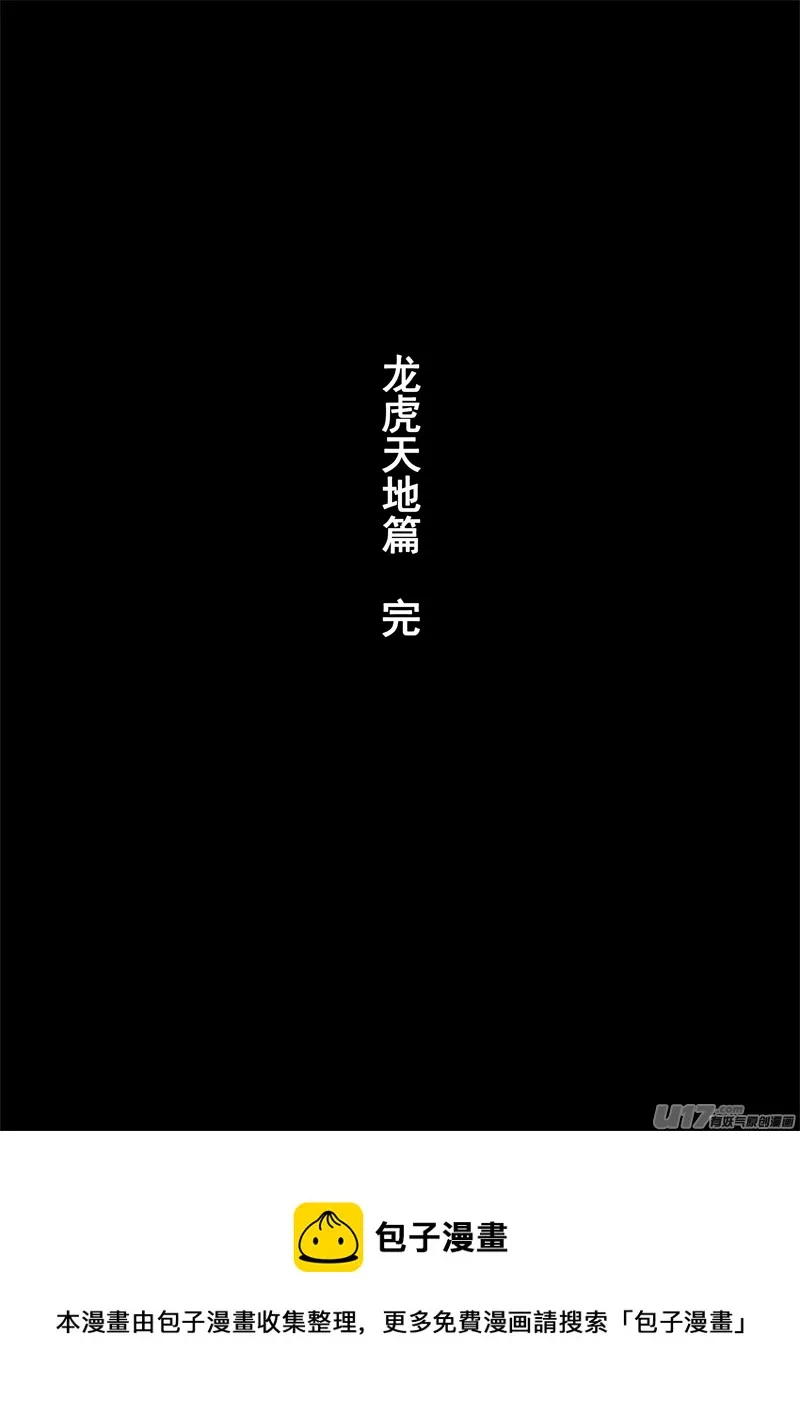 三五一 对立 第23页