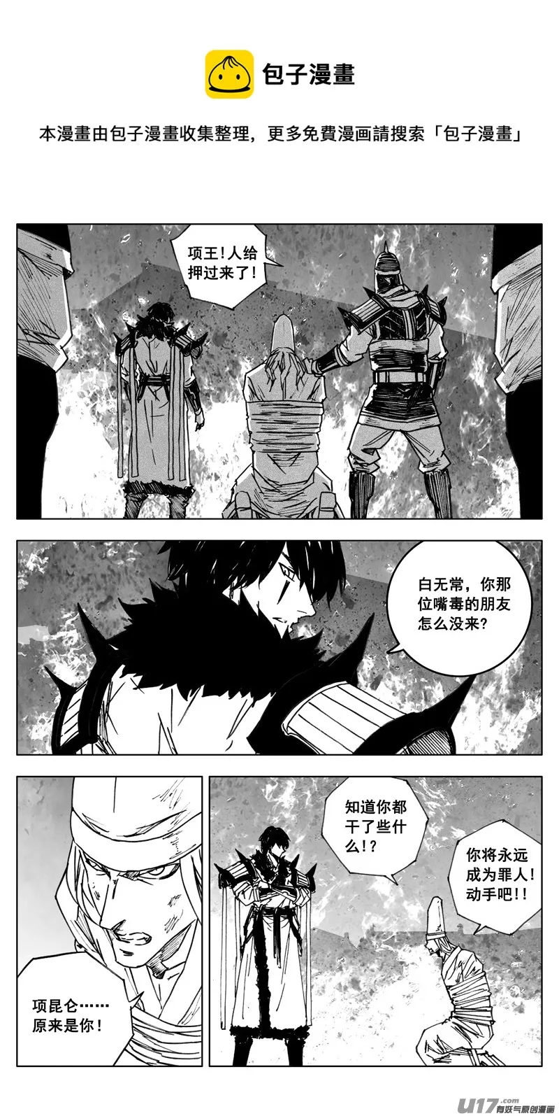 三四九 余火 第1页