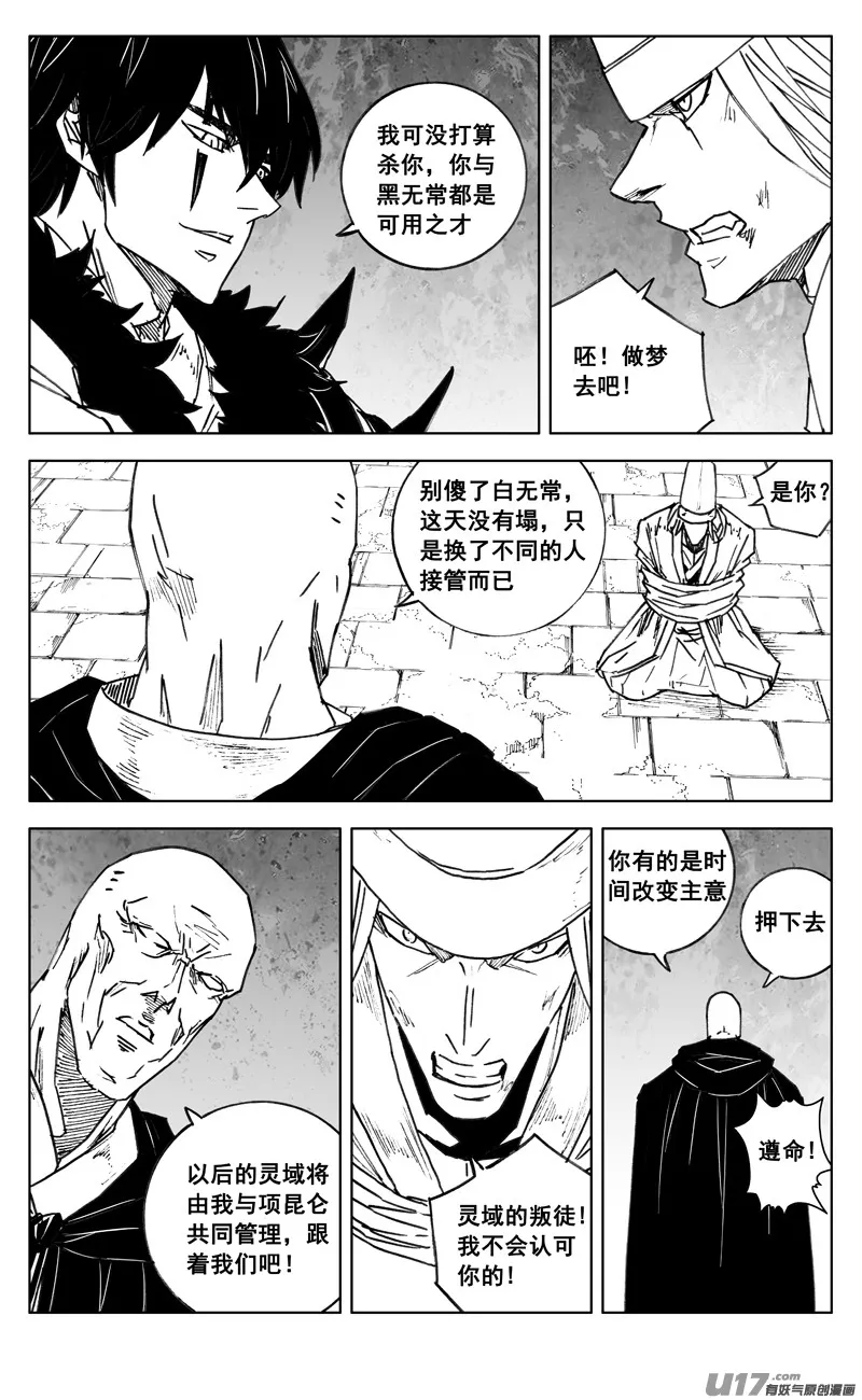 三四九 余火 第2页