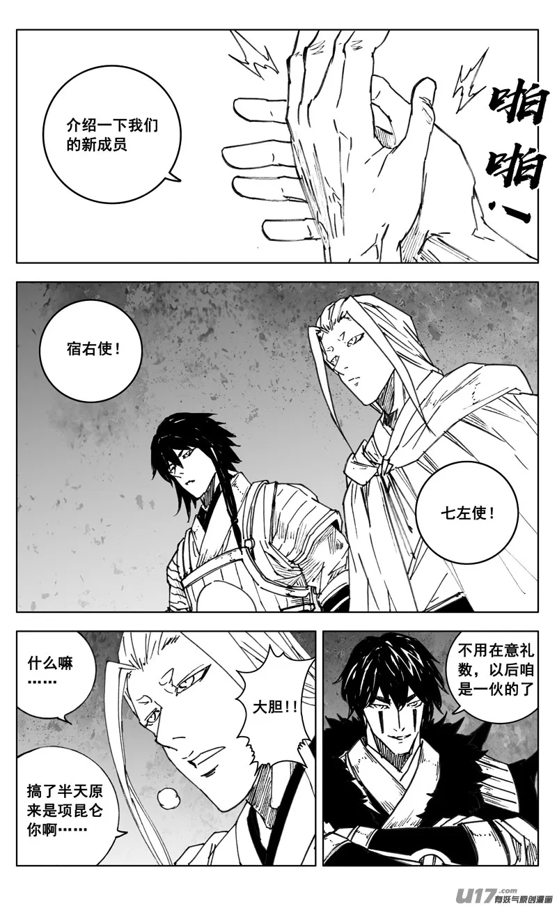 三四九 余火 第4页