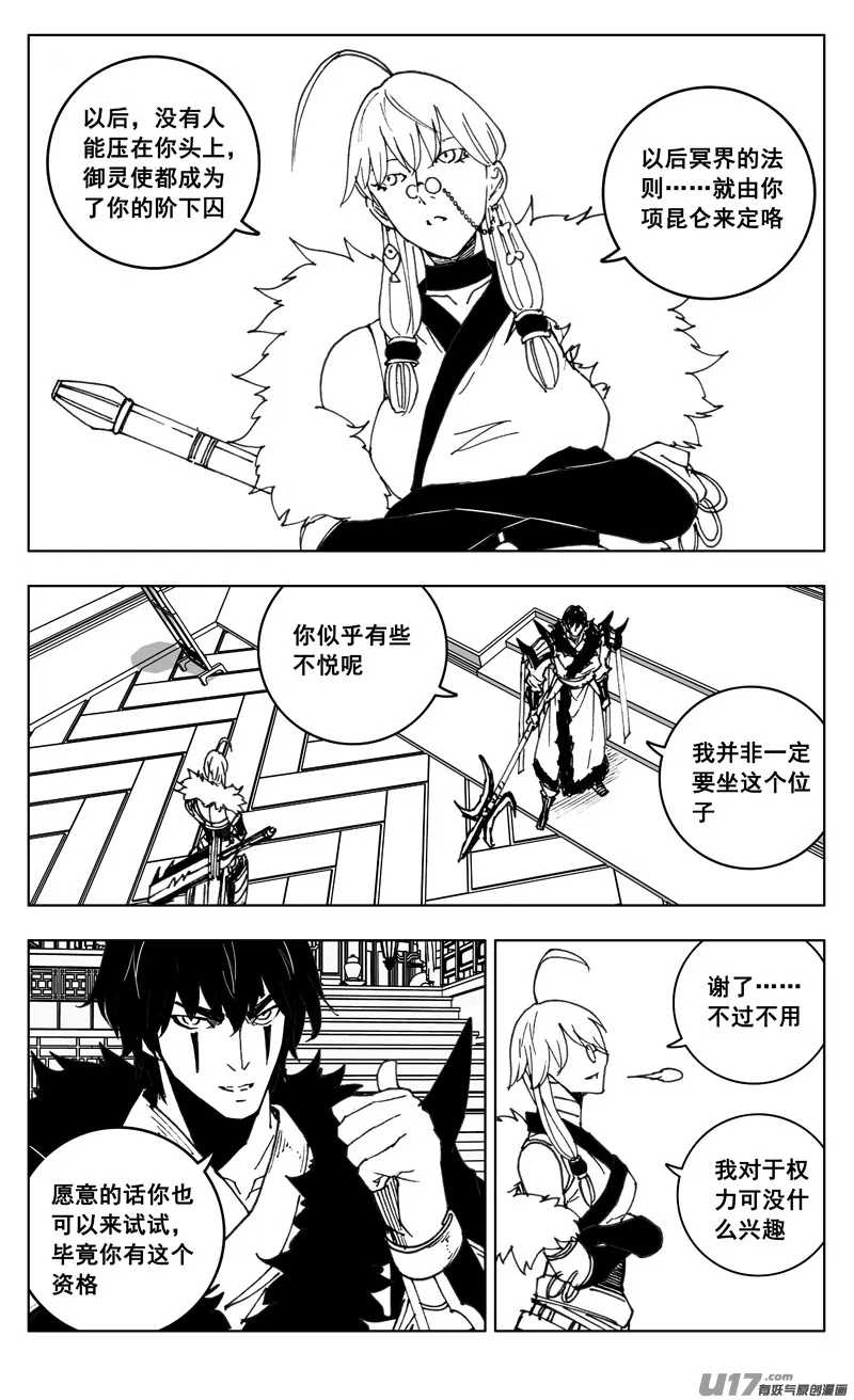 三四九 余火 第8页