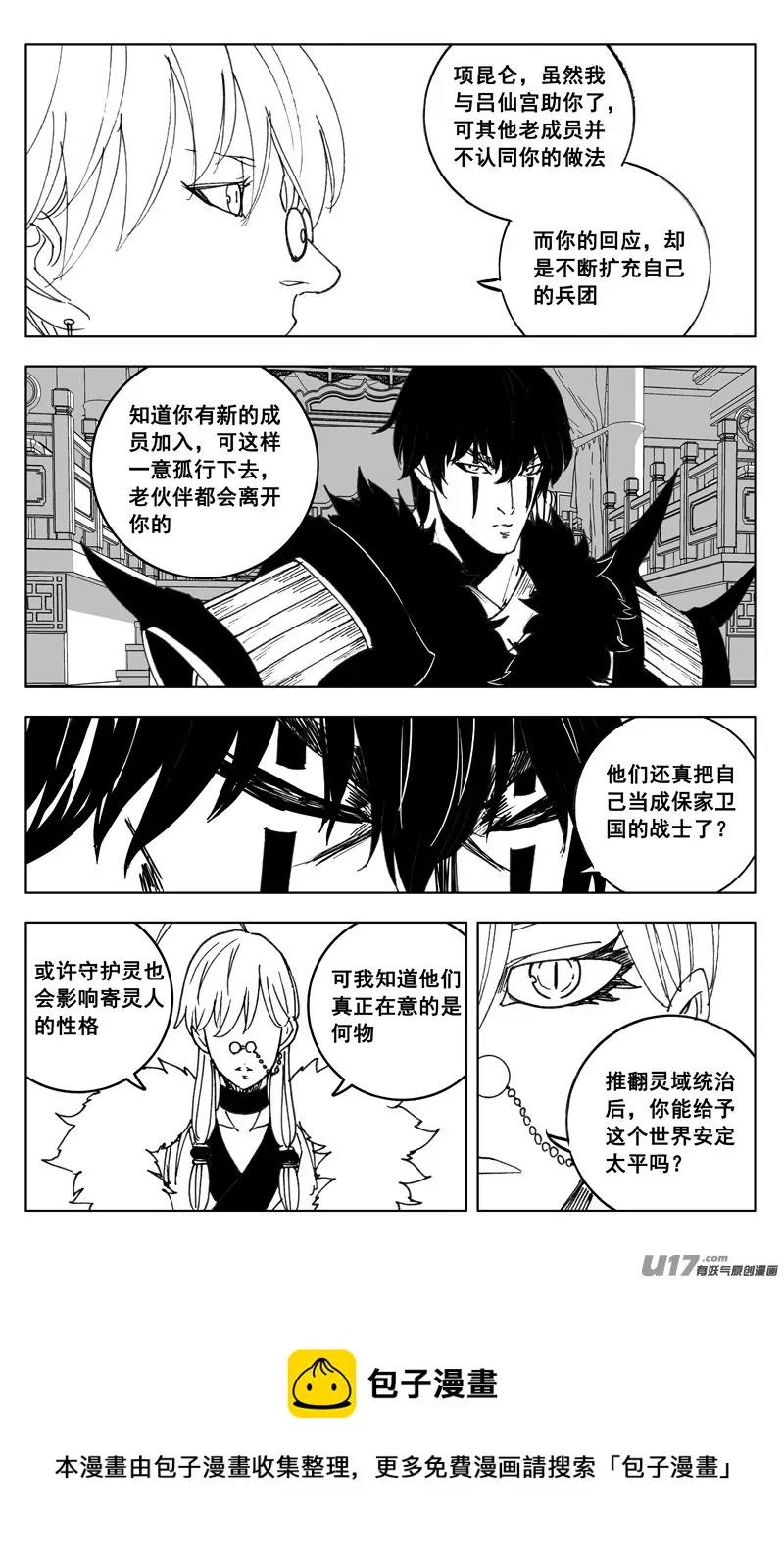 三四九 余火 第9页