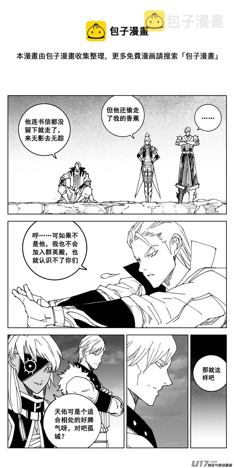 三四九 余火 第13页