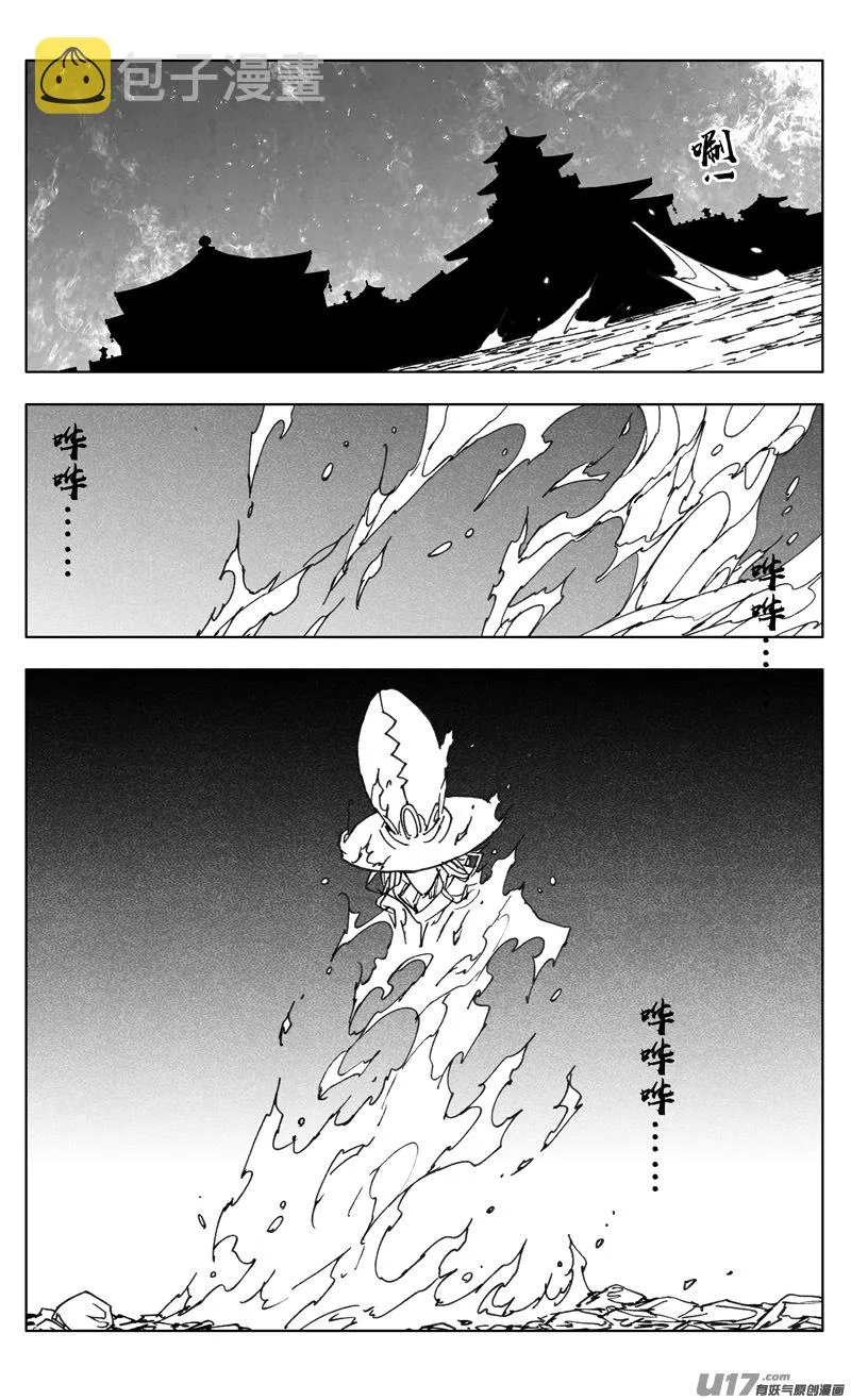 三四九 余火 第19页