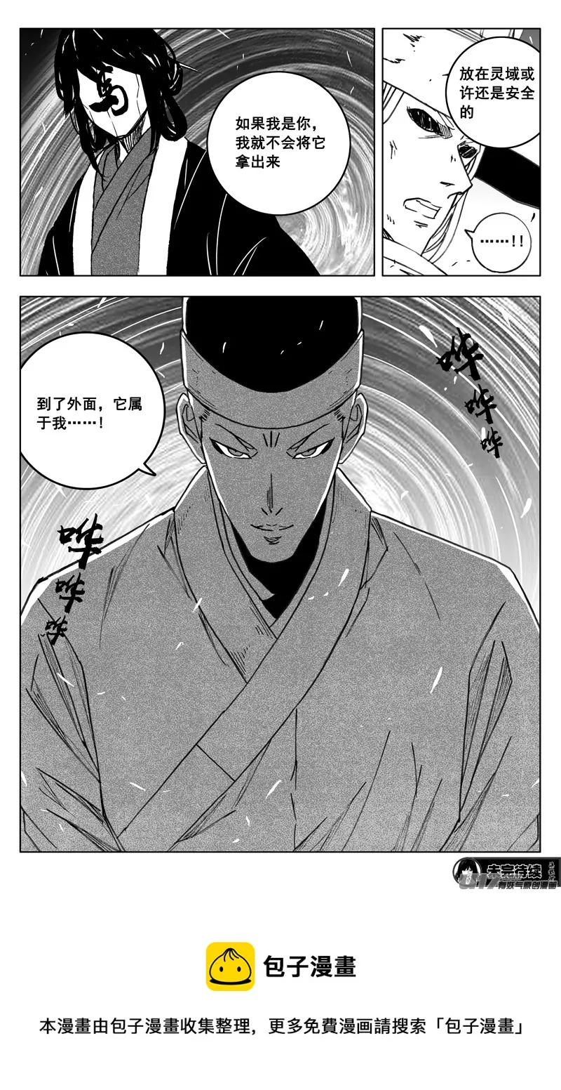 三四九 余火 第22页