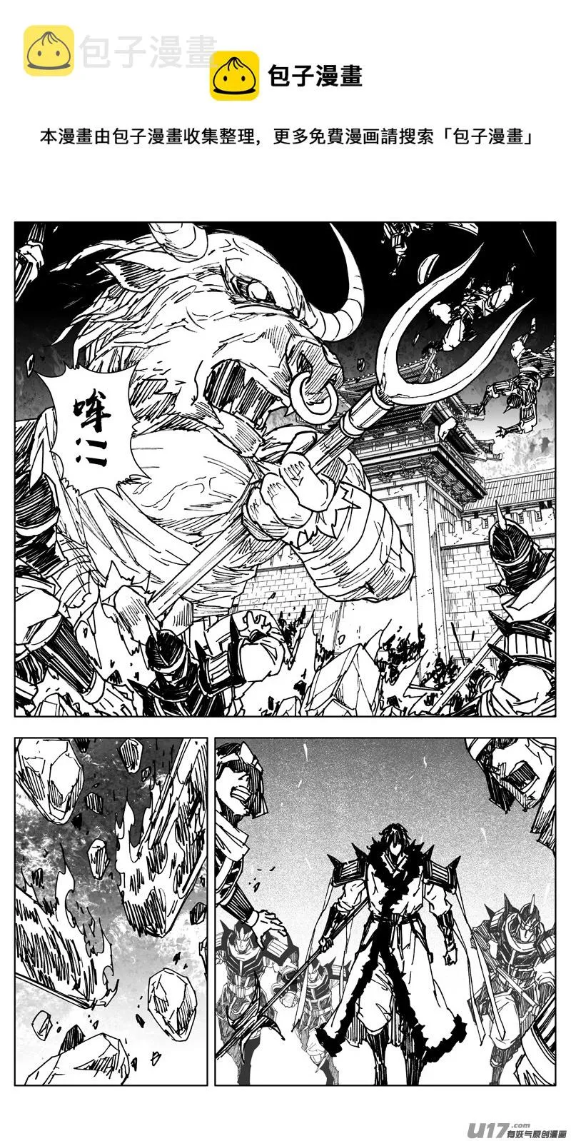三四八 王朝 第9页