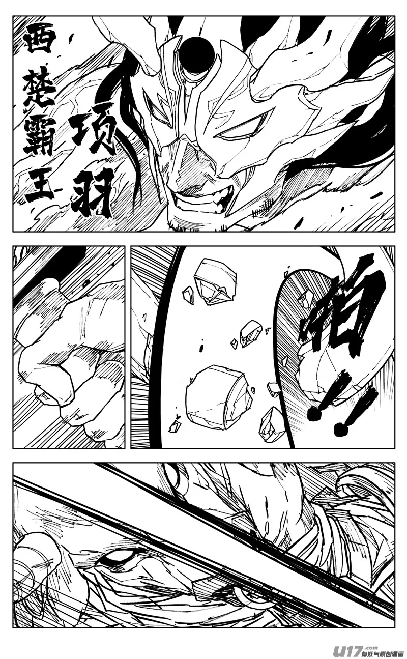 三四八 王朝 第12页