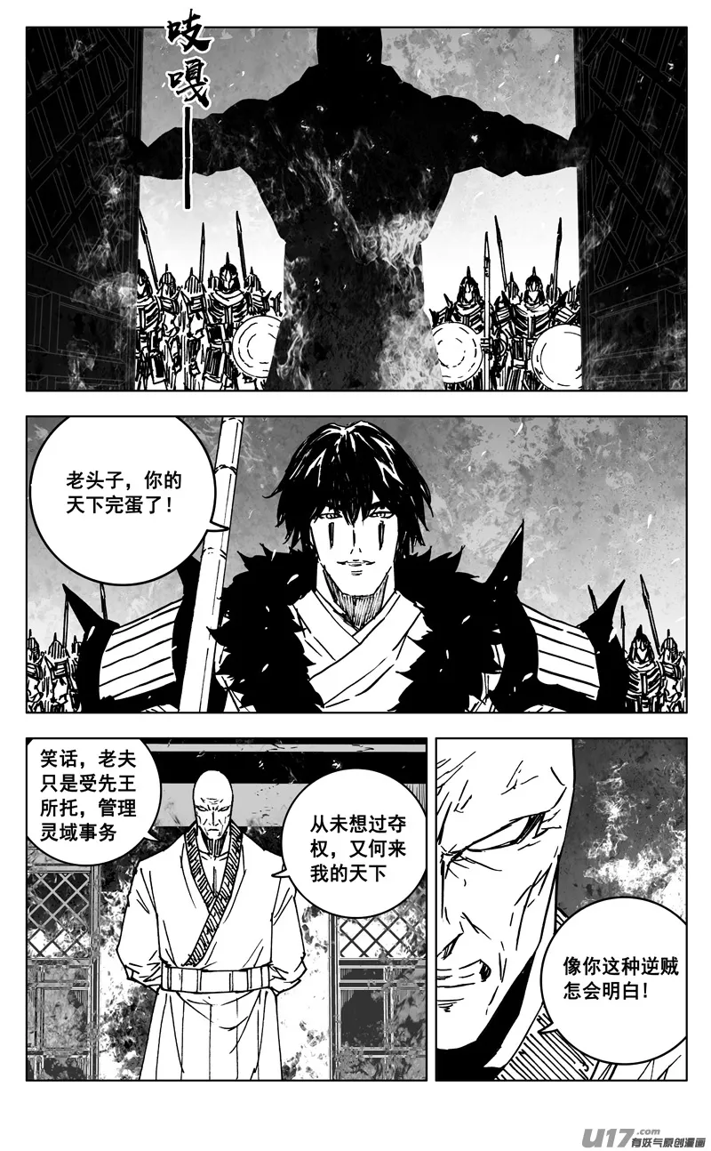 三四八 王朝 第15页