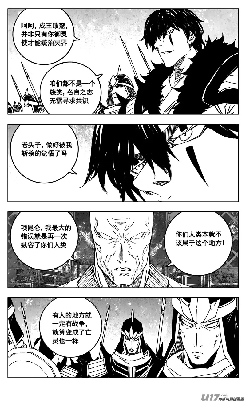 三四八 王朝 第16页