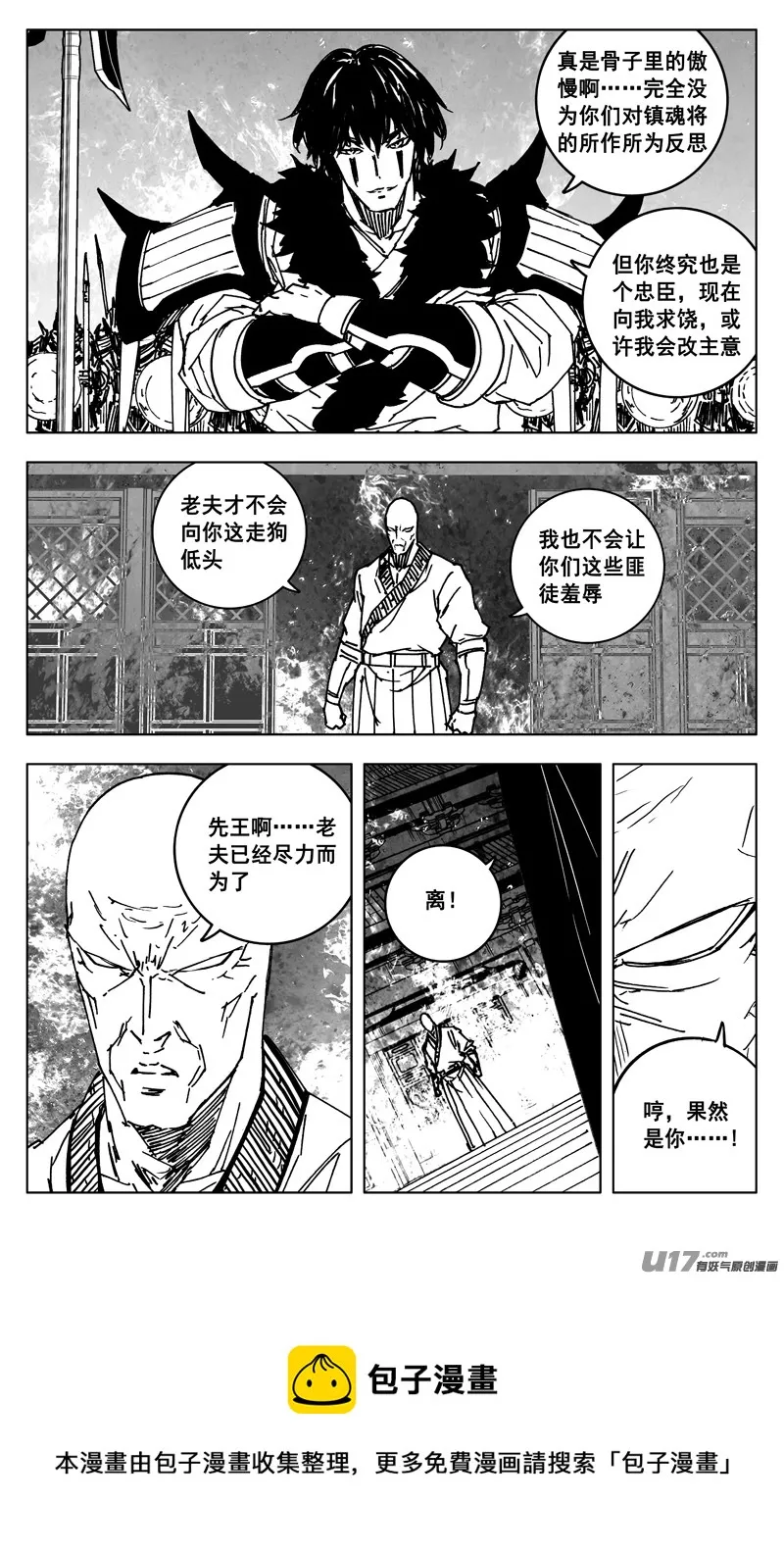 三四八 王朝 第17页