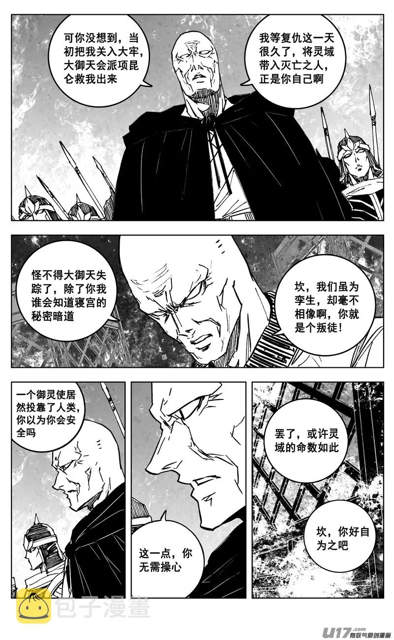 三四八 王朝 第18页