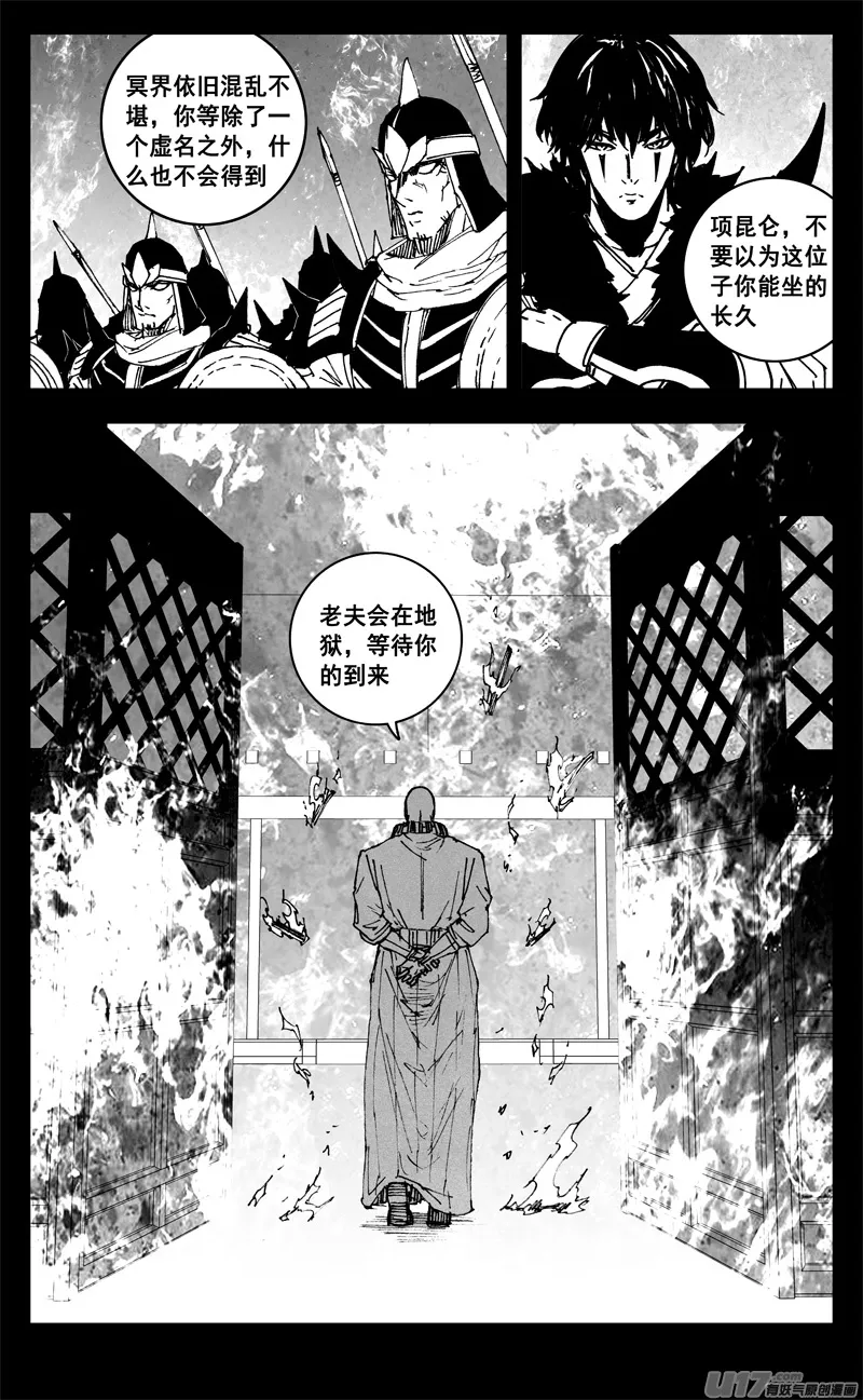 三四八 王朝 第19页