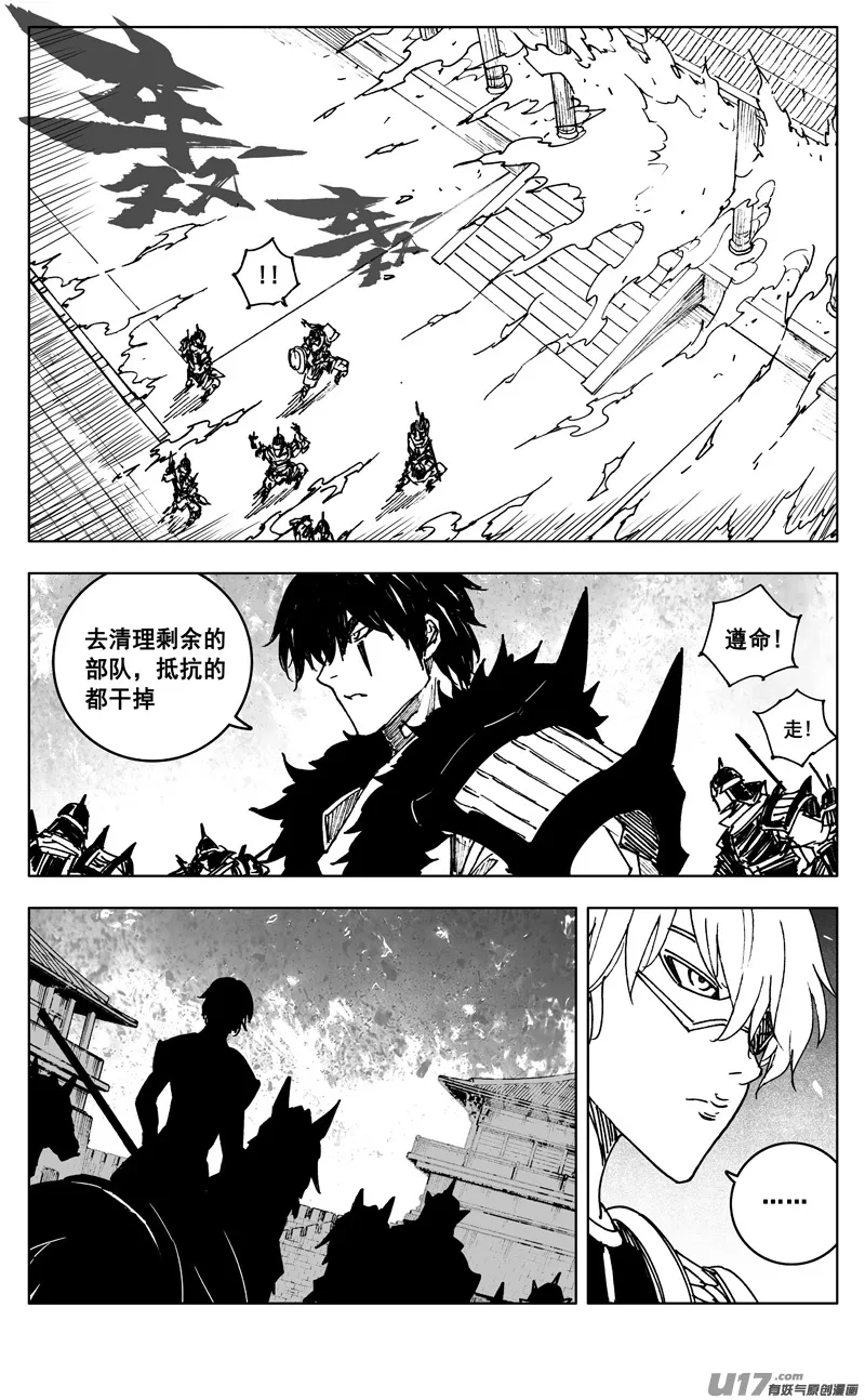 三四八 王朝 第20页