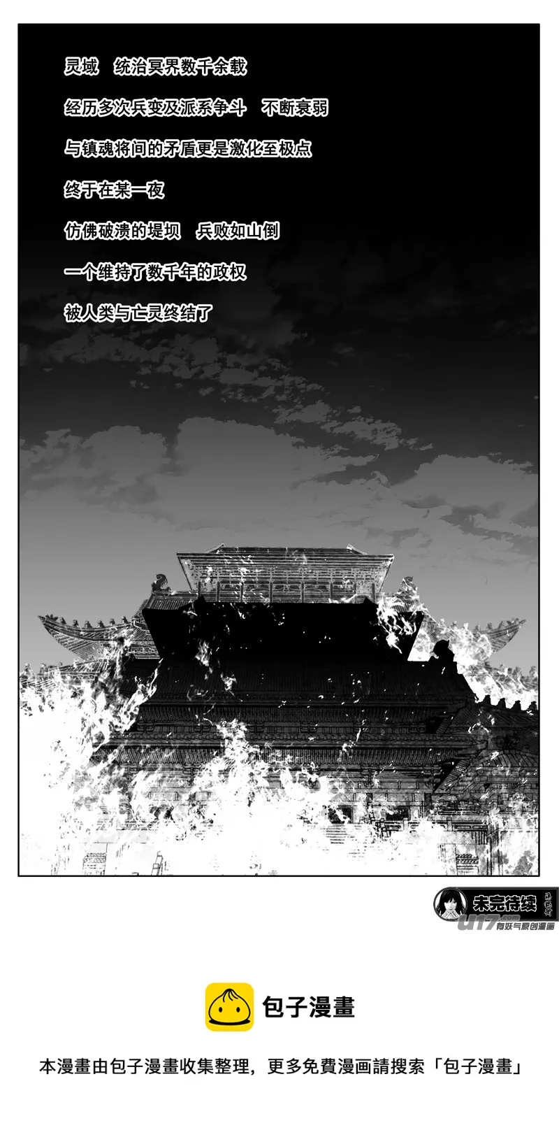 三四八 王朝 第21页