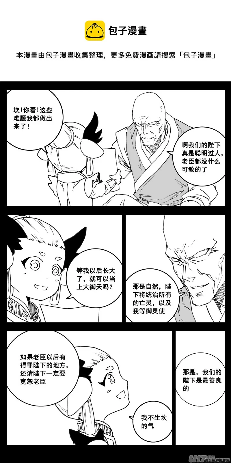 三四六 攻城 第1页