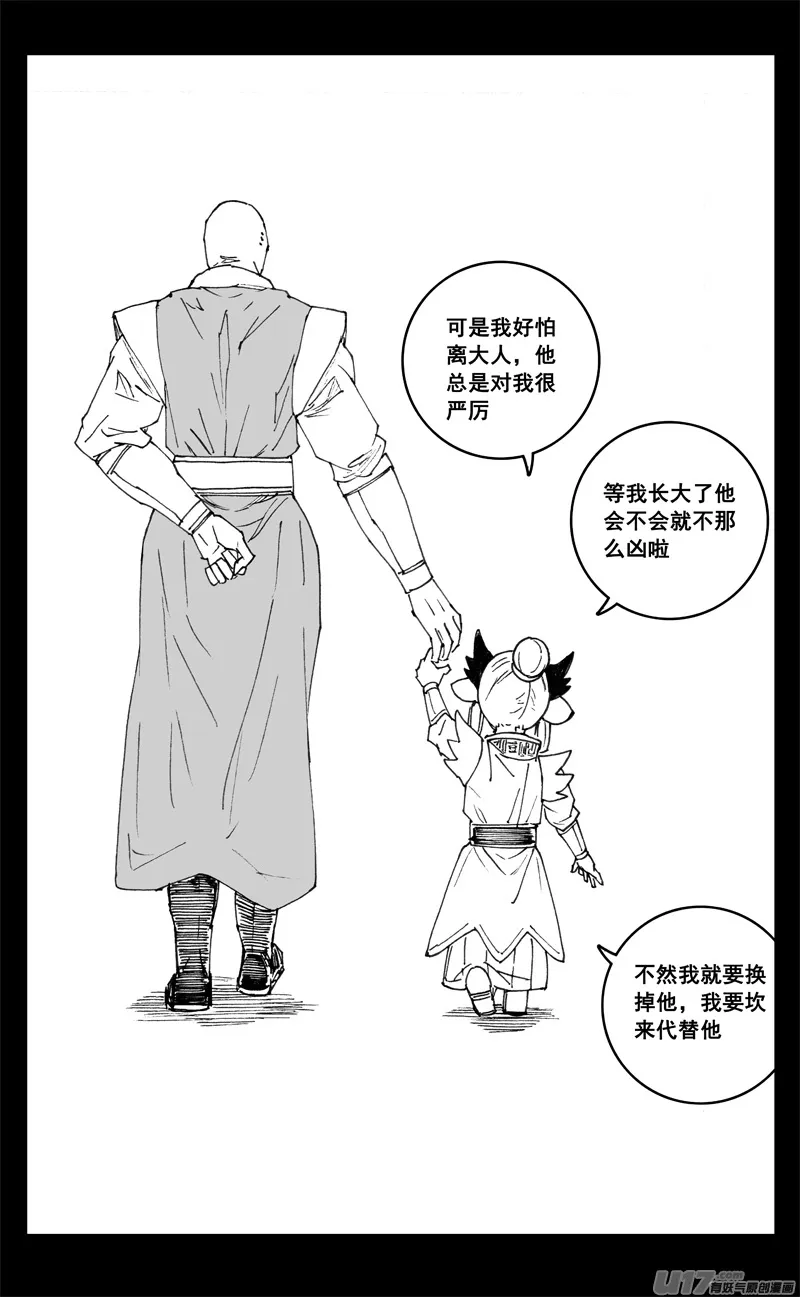 三四六 攻城 第2页
