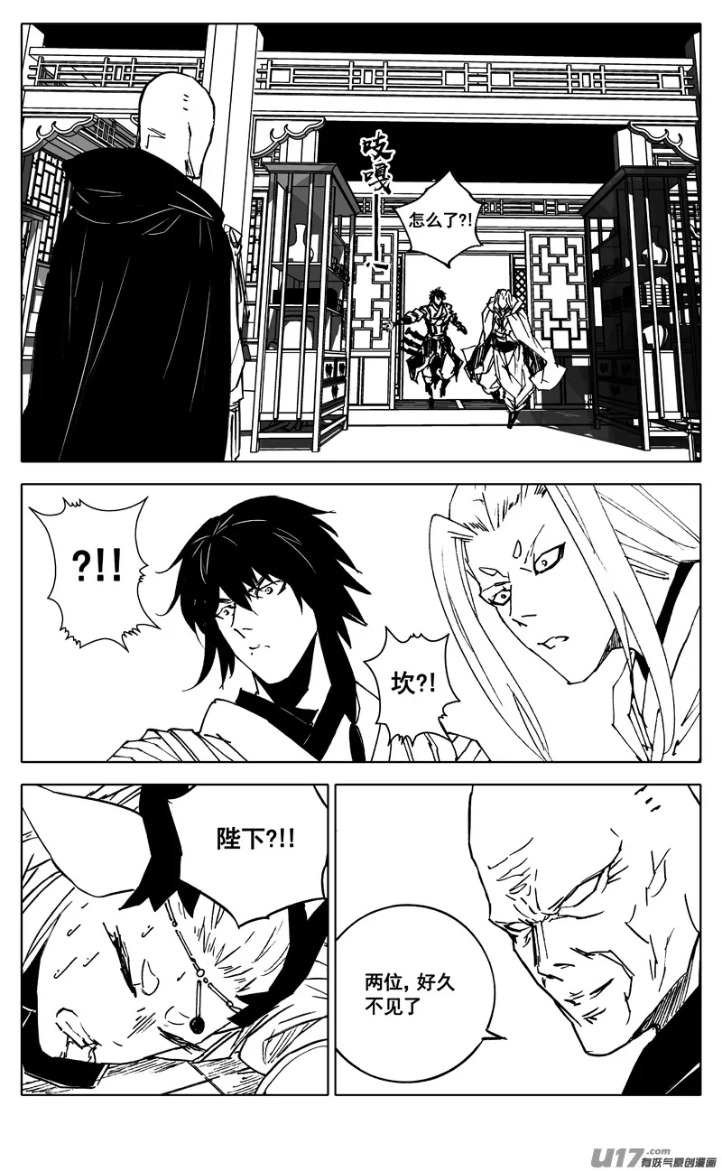 三四六 攻城 第4页