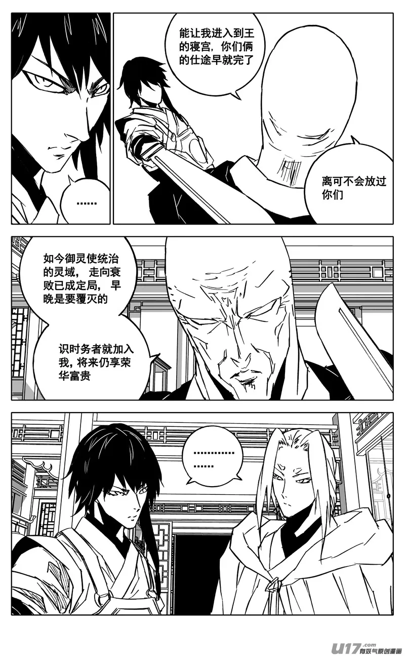 三四六 攻城 第6页