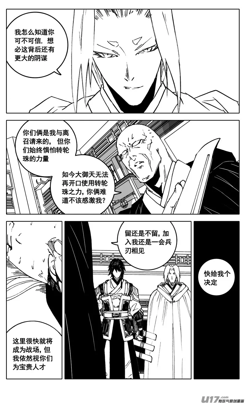 三四六 攻城 第7页