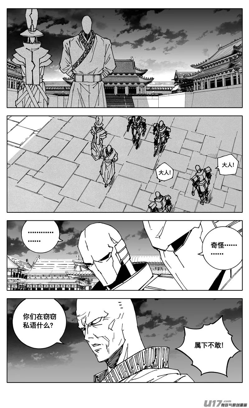 三四六 攻城 第8页