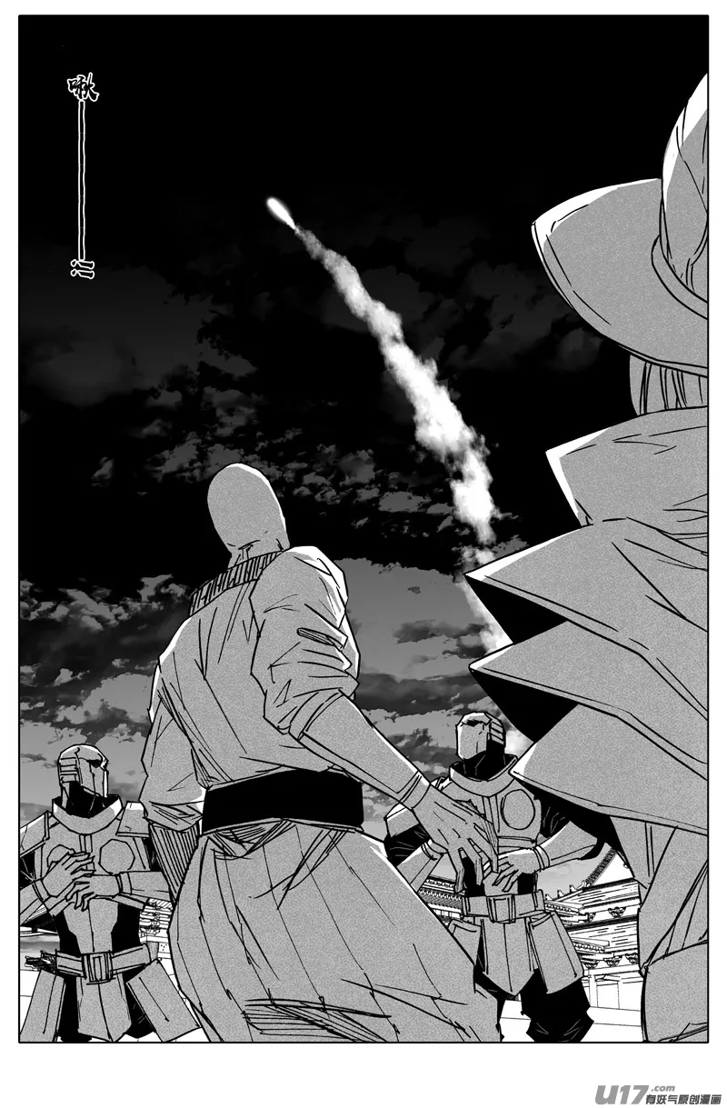 三四六 攻城 第10页