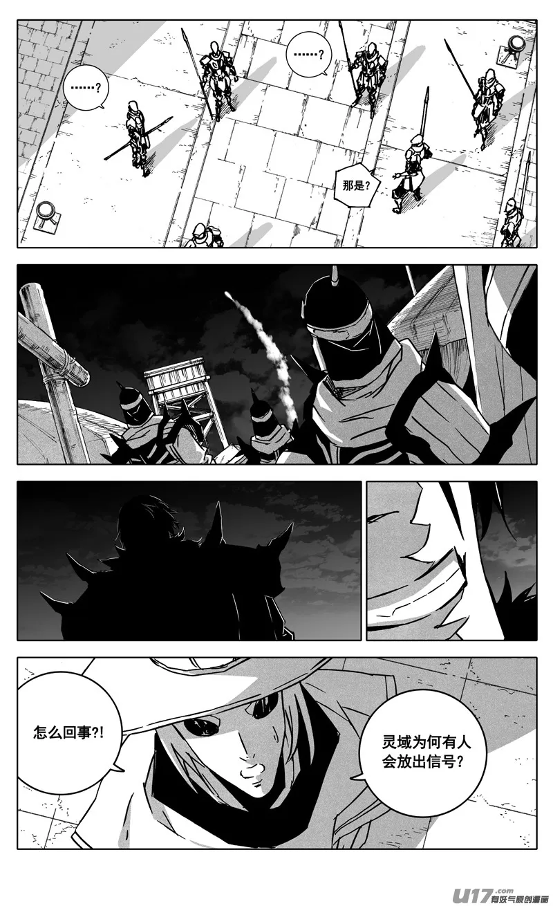 三四六 攻城 第11页