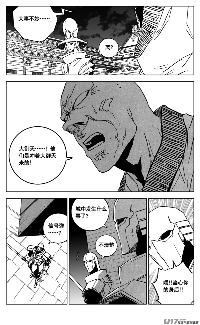 三四六 攻城 第12页