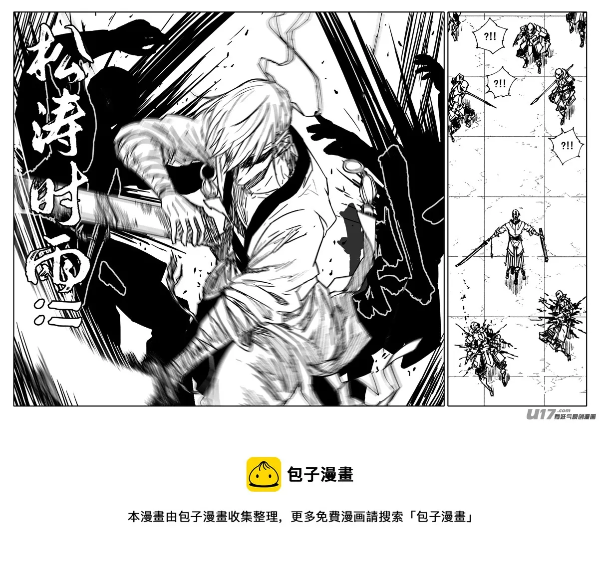 三四六 攻城 第13页