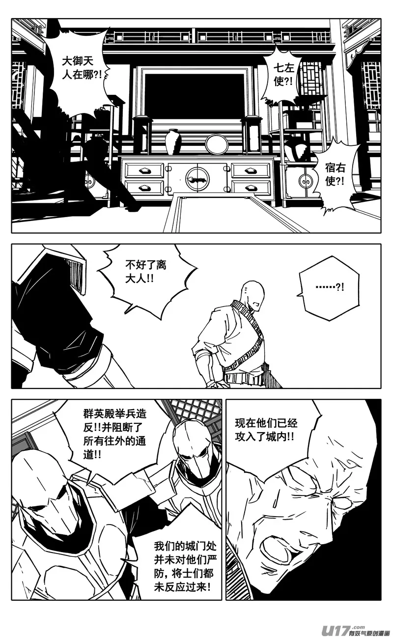三四六 攻城 第15页