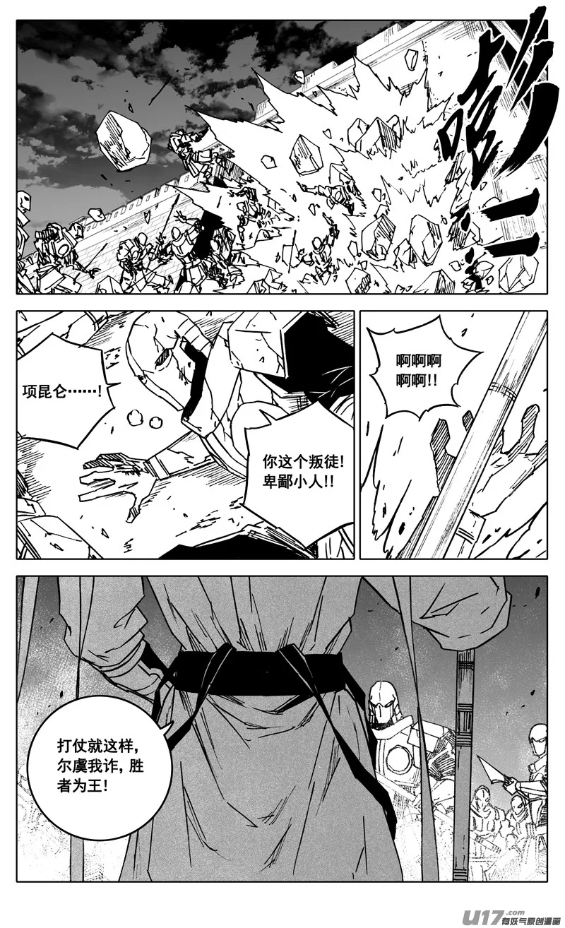 三四六 攻城 第16页