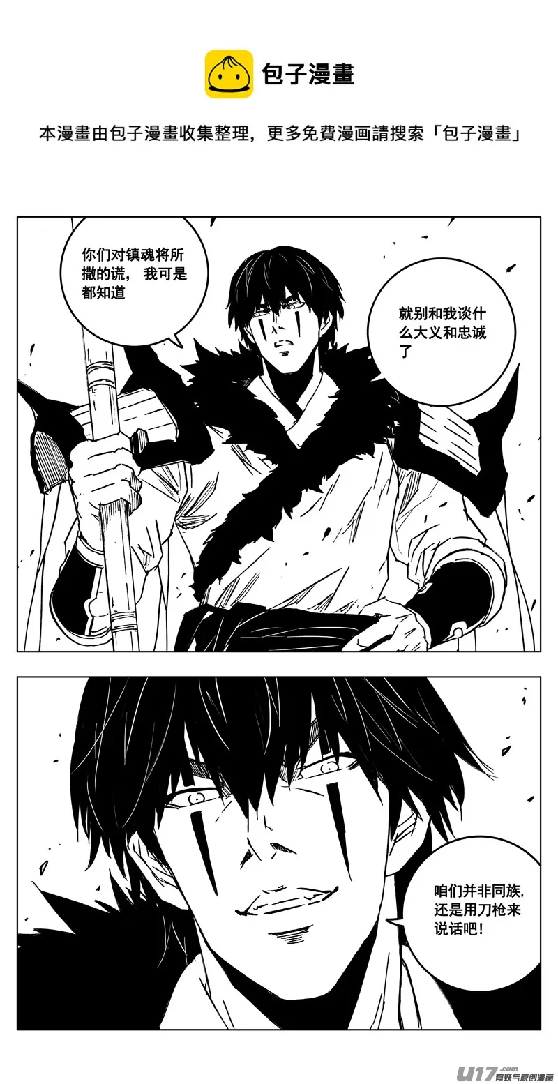 三四六 攻城 第17页