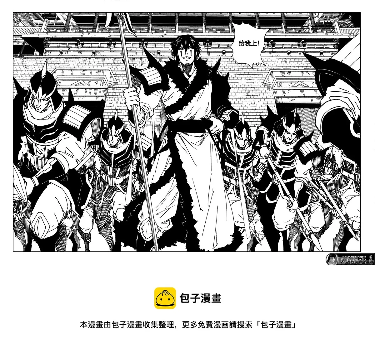 三四六 攻城 第18页