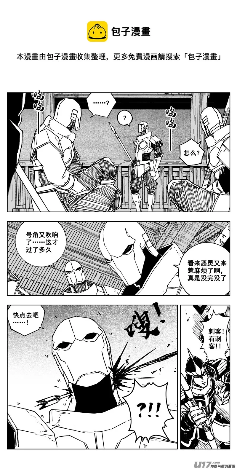 三四七 突袭 第1页