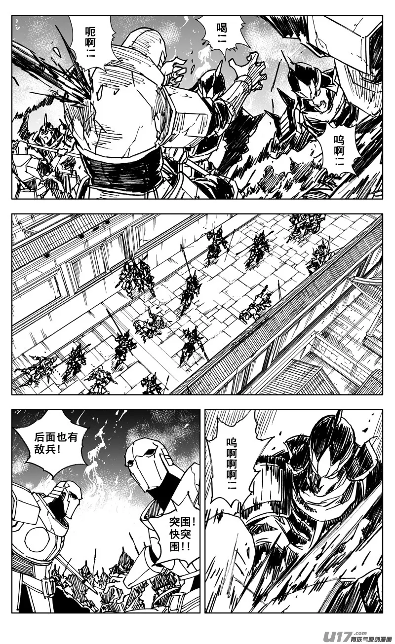 三四七 突袭 第3页