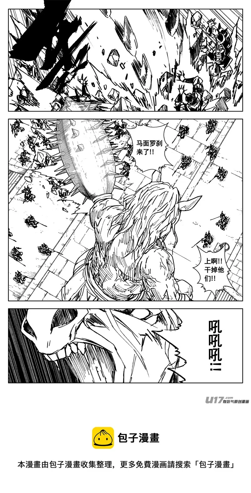三四七 突袭 第5页