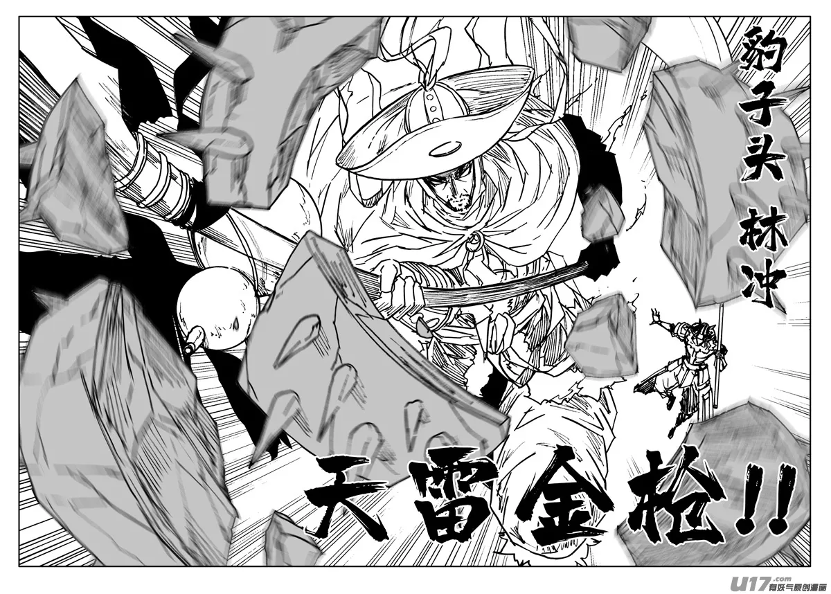 三四七 突袭 第7页