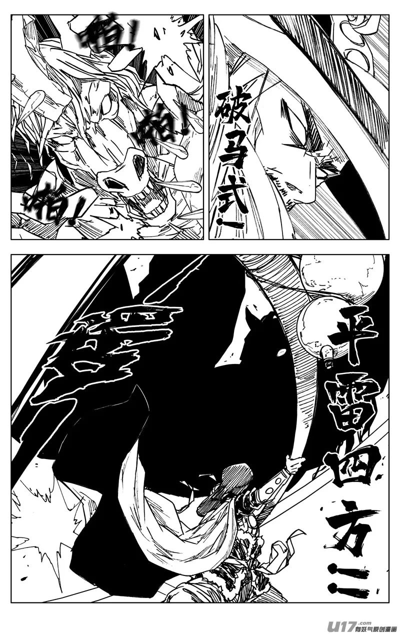 三四七 突袭 第8页