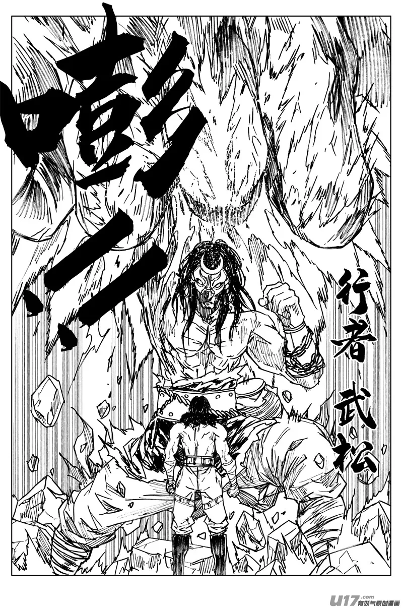 三四七 突袭 第10页