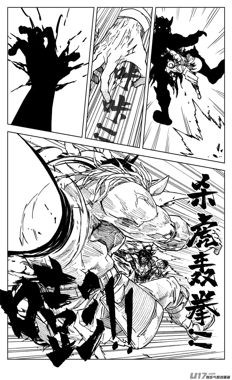 三四七 突袭 第11页