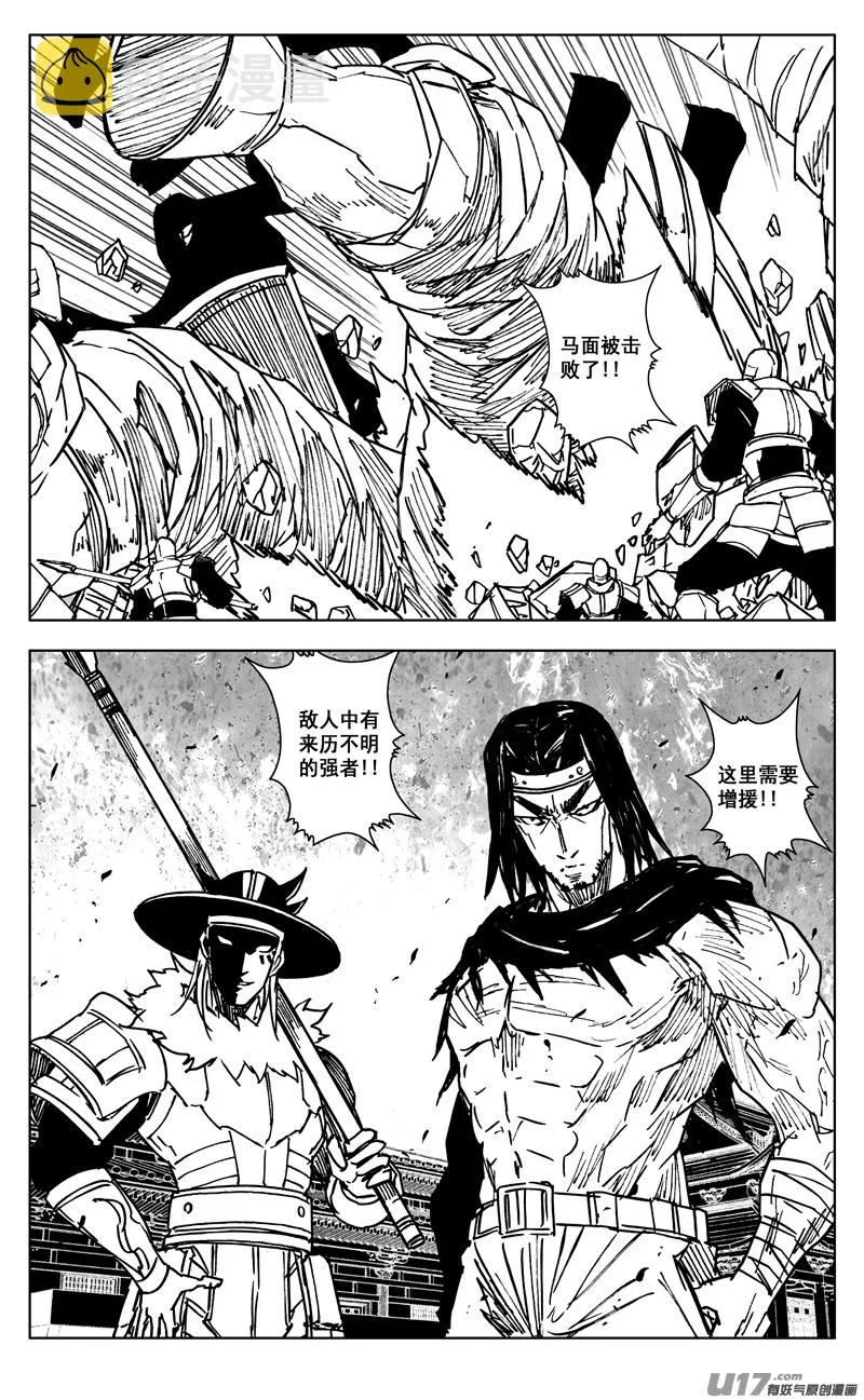 三四七 突袭 第12页